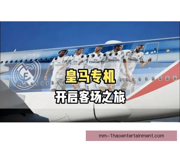 皇马官方确认与阿联酋航空续约合作延至2030年